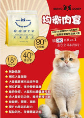 BRAVO DOBBY Holistic Cat Food - Balanced Meat Feast trendygifthk