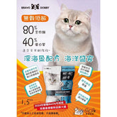 BRAVO DOBBY Holistic Cat Food - Deep Sea Fish Delight Lyophilized Cashmere Series trendygifthk