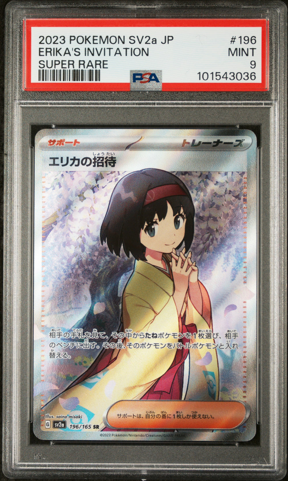 Erika's Invitation 2023 Pokémon 151 Japanese Sv2a 196/165 PSA 9 trendygifthk