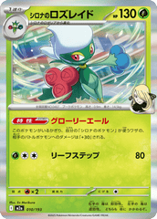 Pokemon TCG Card Japanese Mega Dream EX M2A 010/193 Cynthia's Roserade