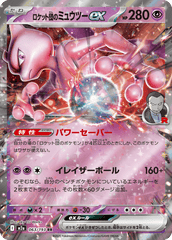 Pokemon TCG Card Japanese Mega Dream EX M2A 063/193 Team Rocket's Mewtwo ex RR