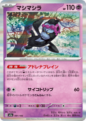 Pokemon TCG Card Japanese Mega Dream EX M2A 081/193 Munkidori trendygifthk