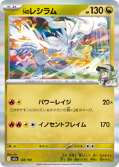 Pokemon TCG Card Japanese Mega Dream EX M2A 128/193 N's Reshiram trendygifthk