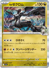 Pokemon TCG Card Japanese Mega Dream EX M2A 129/193 N's Zekrom trendygifthk