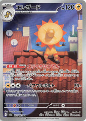 Pokemon TCG Card Japanese Mega Dream EX M2A 201/193 Heliolisk AR