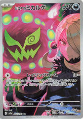 Pokemon TCG Card Japanese Mega Dream EX M2A 208/193 Cynthia's Spiritomb AR trendygifthk