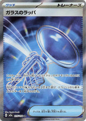 Pokemon TCG Card Japanese Mega Dream EX M2A 215/193 Glass trumpet SR trendygifthk