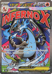 Pokemon TCG Card Japanese Mega Dream EX M2A 223/193 MEGA Charizard X ex MA trendygifthk