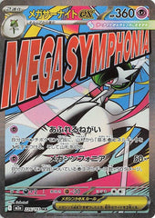 Pokemon TCG Card Japanese Mega Dream EX M2A 226/193 Mega Gardevoir ex MA trendygifthk