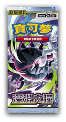 Pokémon TCG MEGA Expansion Pack Abyss Eye BOX trendygifthk