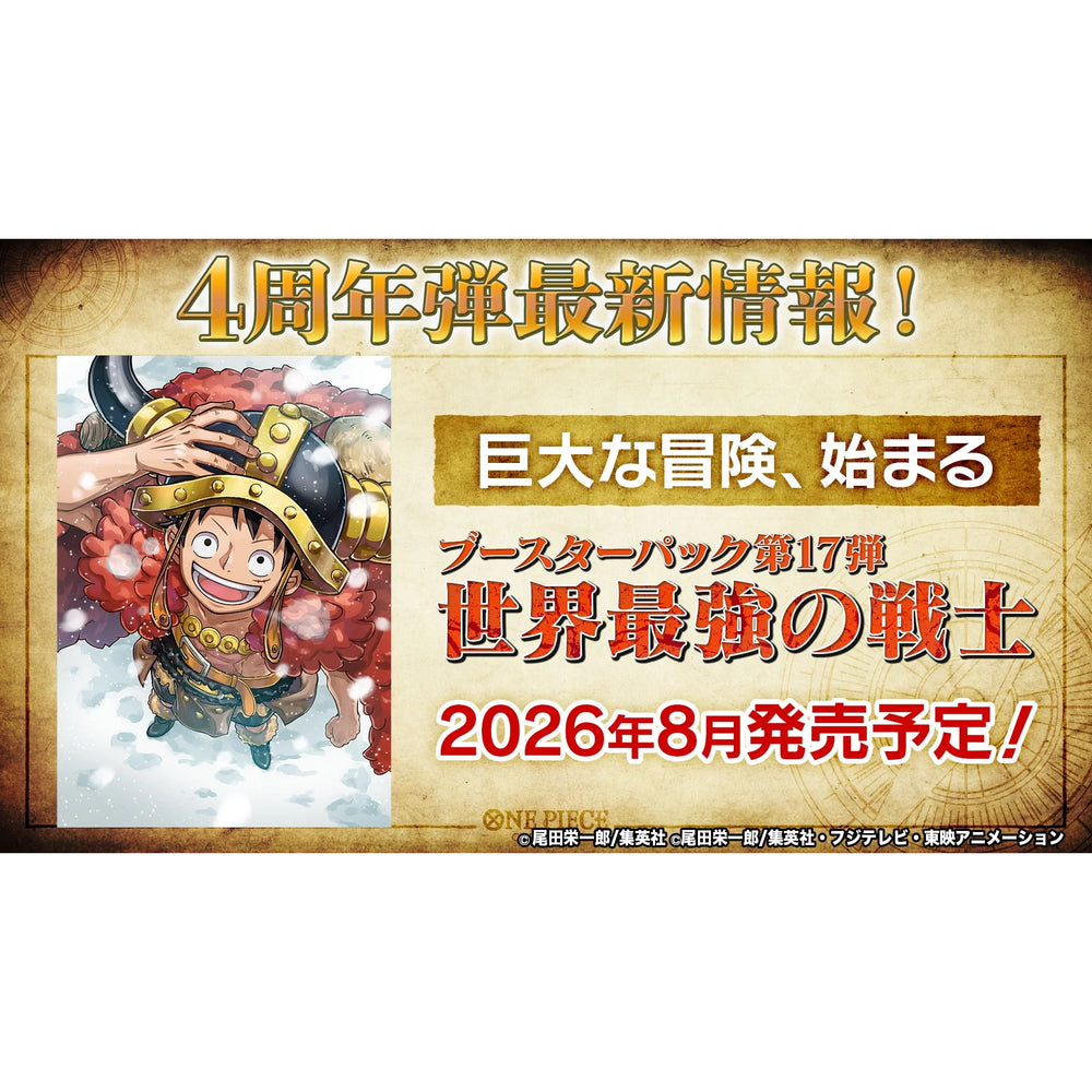 One Piece TCG Card OP-17: World's Strongest Warrior trendygifthk
