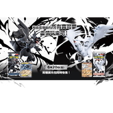 Pokémon Black Bolt & White Flare Booster Box - SV11B & SV11W trendygifthk