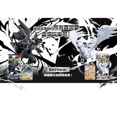 Pokémon Black Bolt & White Flare Booster Box - SV11B & SV11W trendygifthk