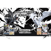 Pre-order Pokémon Black Bolt & White Flare Booster Box - SV11B & SV11W trendygifthk