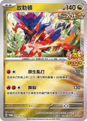 Pokemon Chinese 2024 Lunar New Year Pikachu Red Packet Includes One Promo trendygifthk