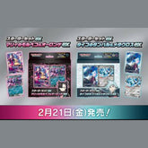 Pokemon Starter Deck SV0D Steven Stone's Beldum & Metagross ex / SV0M Marnie's Morpeko & Grimmsnarl ex trendygifthk