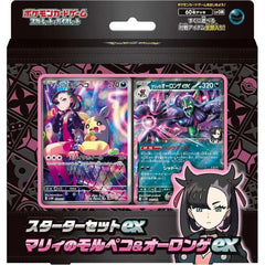 Pokemon Starter Deck SV0D Steven Stone's Beldum & Metagross ex / SV0M Marnie's Morpeko & Grimmsnarl ex trendygifthk