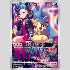 Pokemon Starter Deck SV0D Steven Stone's Beldum & Metagross ex / SV0M Marnie's Morpeko & Grimmsnarl ex trendygifthk