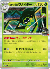 Pokemon TCG Card Japanese Mega Dream EX M2A 016/193 Team Rocket's Spidops trendygifthk