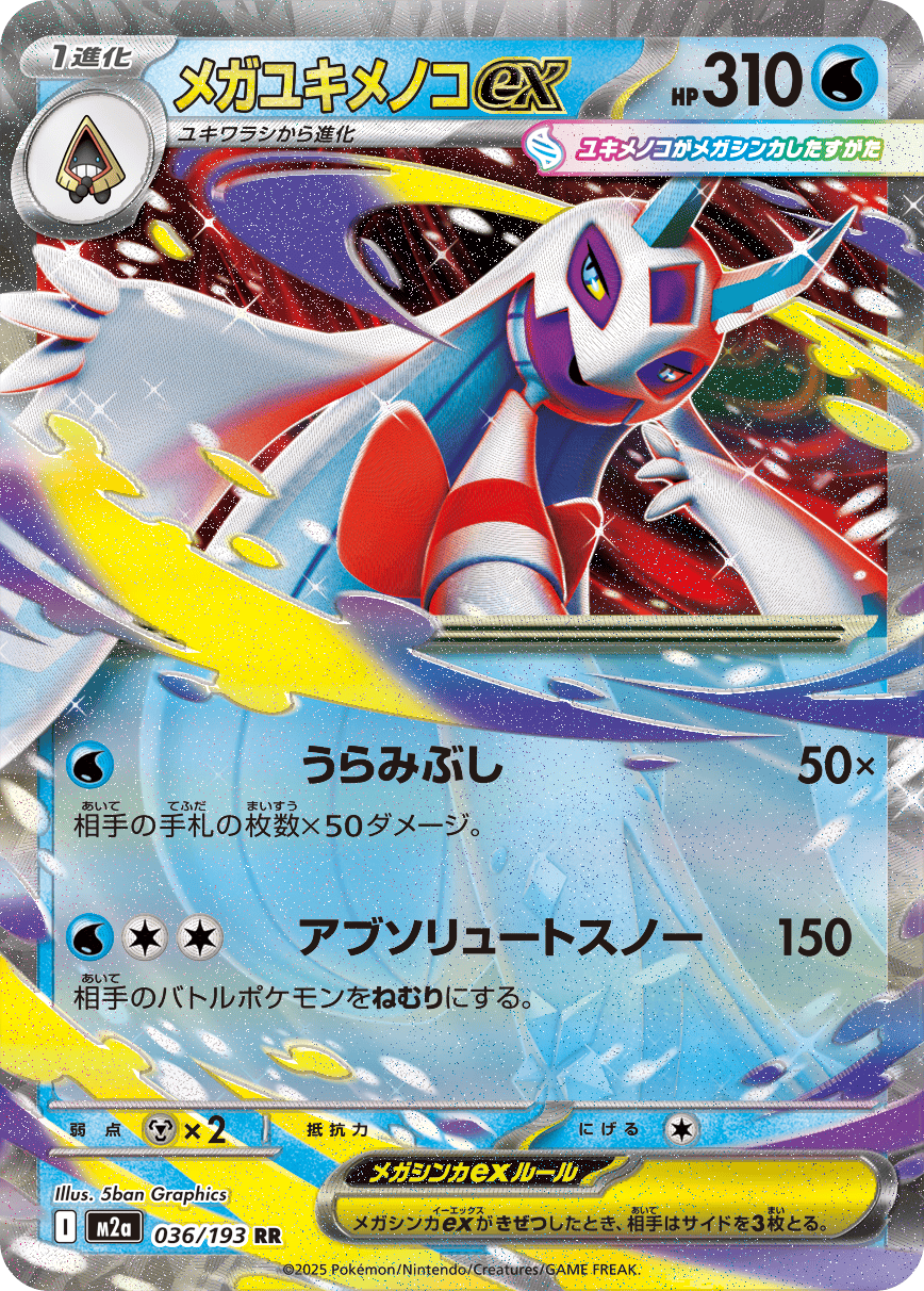 Pokemon TCG Card Japanese Mega Dream EX M2A 036/193 Mega Froslass ex trendygifthk