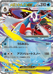 Pokemon TCG Card Japanese Mega Dream EX M2A 036/193 Mega Froslass ex trendygifthk