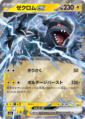 Pokemon TCG Card Japanese Mega Dream EX M2A 051/193 Zekrom ex RR trendygifthk