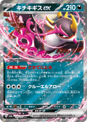 Pokemon TCG Card Japanese Mega Dream EX M2A 114/193 Fezandipiti ex RR trendygifthk