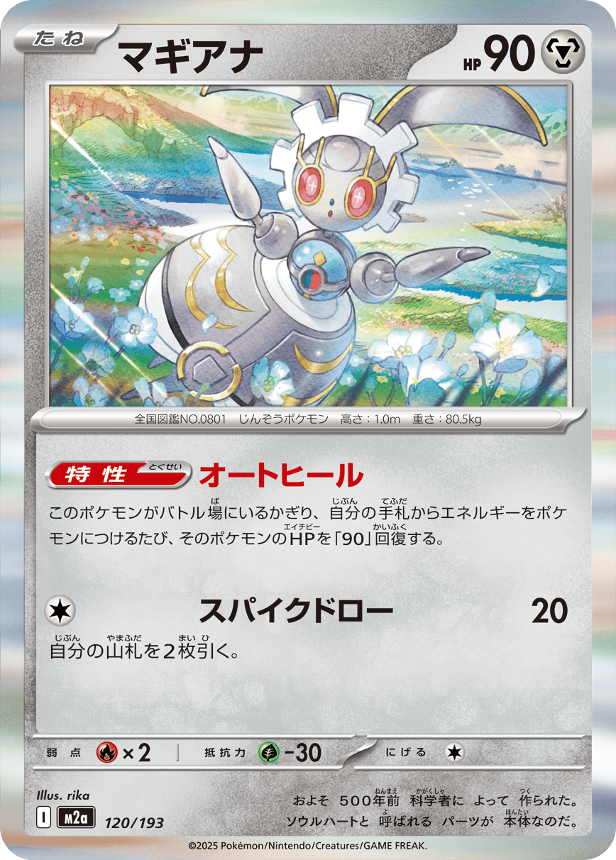 Pokemon TCG Card Japanese Mega Dream EX M2A 120/193 Magearna trendygifthk