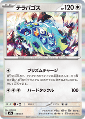 Pokemon TCG Card Japanese Mega Dream EX M2A 144/193 Terapagos trendygifthk