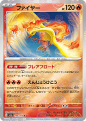 Pokemon TCG Card SV2a 146/165 ファイヤー R Moltres R trendygifthk