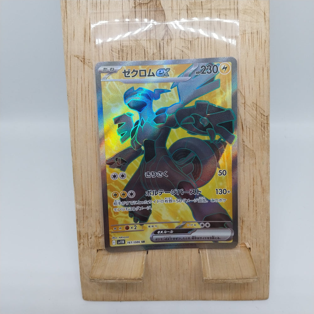 Pokemon TCG Card Scarlet & Violet Black Bolt SV11B 161/086 Zekrom ex AR trendygifthk