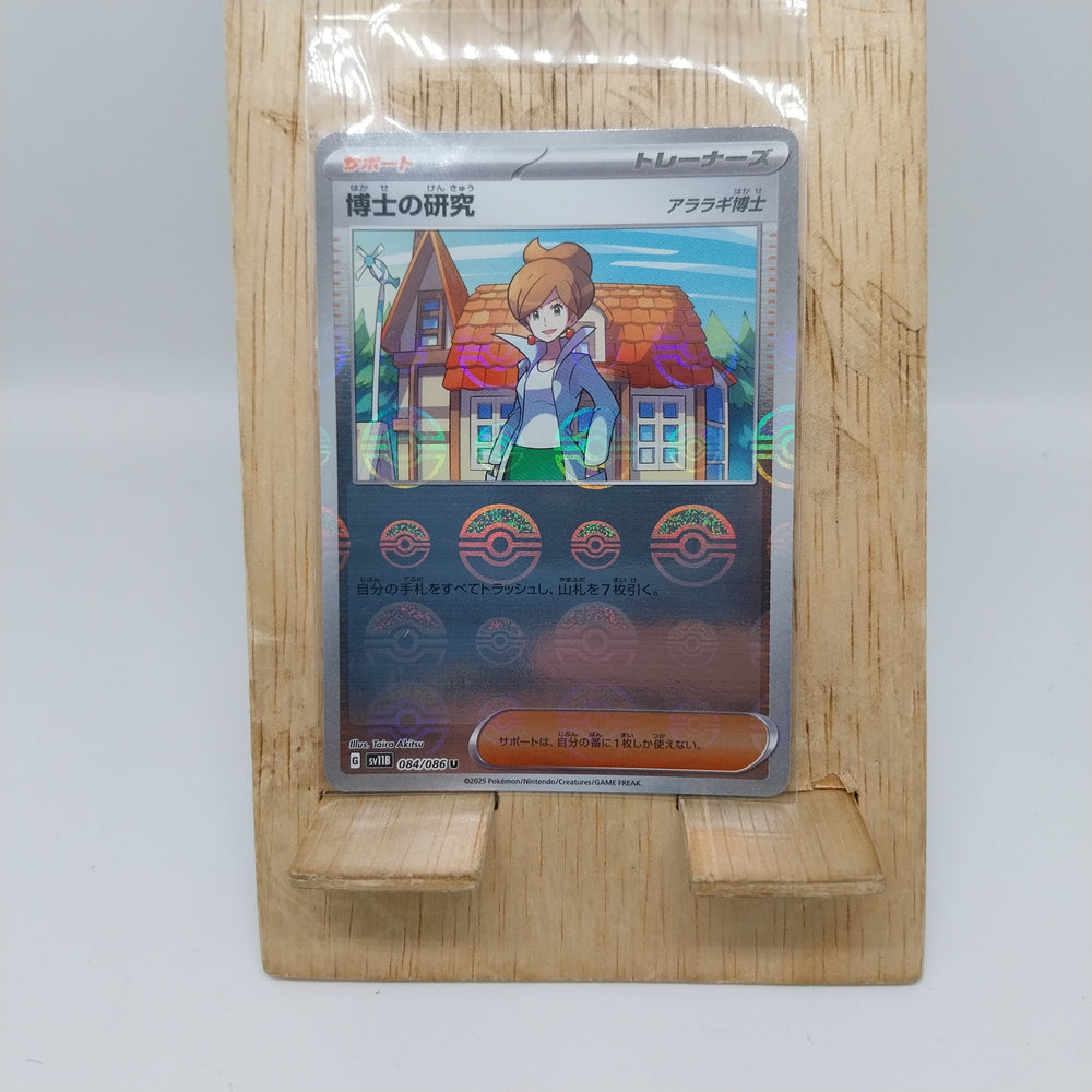 Pokemon TCG Card Scarlet & Violet Black Bolt SV11B 084/086 Professor's Research Juniper trendygifthk