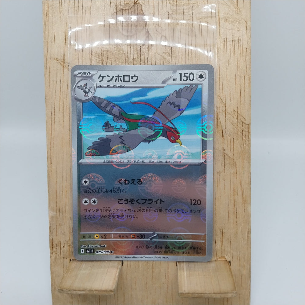 Pokemon TCG Card Scarlet & Violet Black Bolt SV11B 075/086 Unfezant U trendygifthk