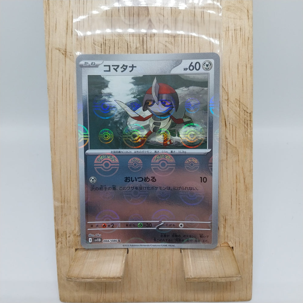 Pokemon TCG Card Scarlet & Violet Black Bolt sv11B 066/086 Pawniard trendygifthk