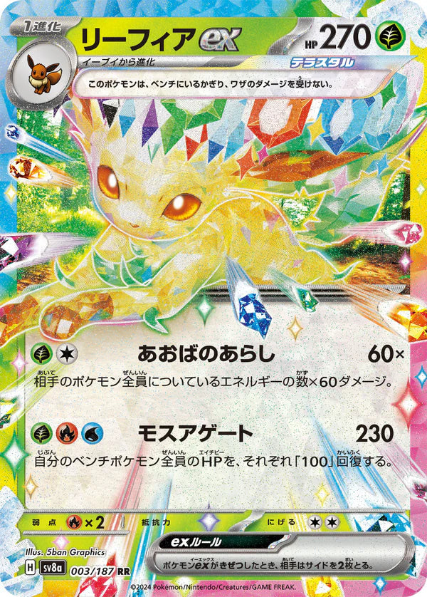 Pokemon TCG Card Scarlet & Violet Terastal Festival ex sv8a 003/187 Leafeon ex RR trendygifthk