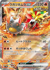 Pokemon TCG Card Scarlet & Violet Terastal Festival ex sv8a 027/187 Gouging Fire ex trendygifthk