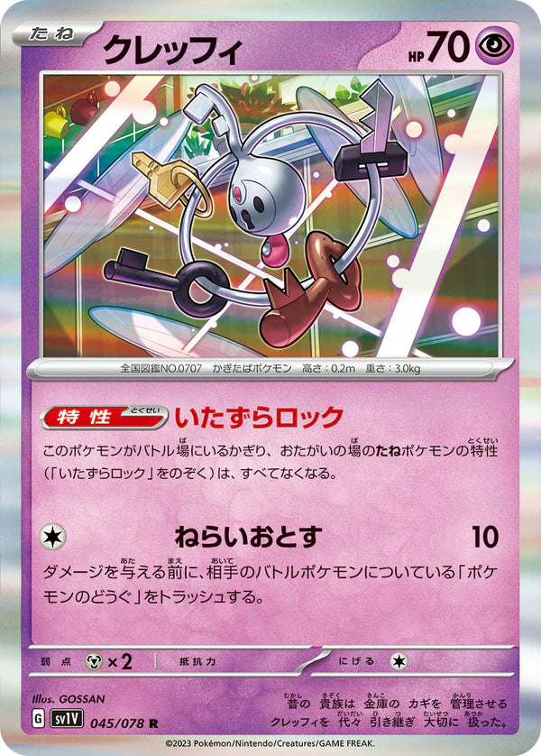 Pokemon TCG Card Scarlet & Violet Violet EX sv1v 045/078 Klefki R trendygifthk