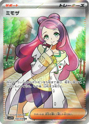 Pokemon TCG Card Scarlet & Violet Violet EX sv1v 100/078 Miriam SR trendygifthk