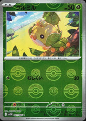 Pokemon TCG Card Scarlet & Violet White Flare sv11W 001/086 Sewaddle C trendygifthk