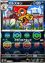 Pokemon TCG Card Scarlet & Violet White Flare sv11W 055/086 Scrafty U trendygifthk
