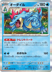 Pokemon TCG Card Scarlet & Violet sv5k Wild Force 015/071 Feraligatr R trendygifthk