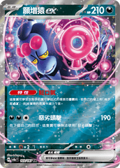 Pokemon TCG Card sv8a Terastal Festival ex Traditional Chinese Card SV8aF 103/187 願增猿ex trendygifthk