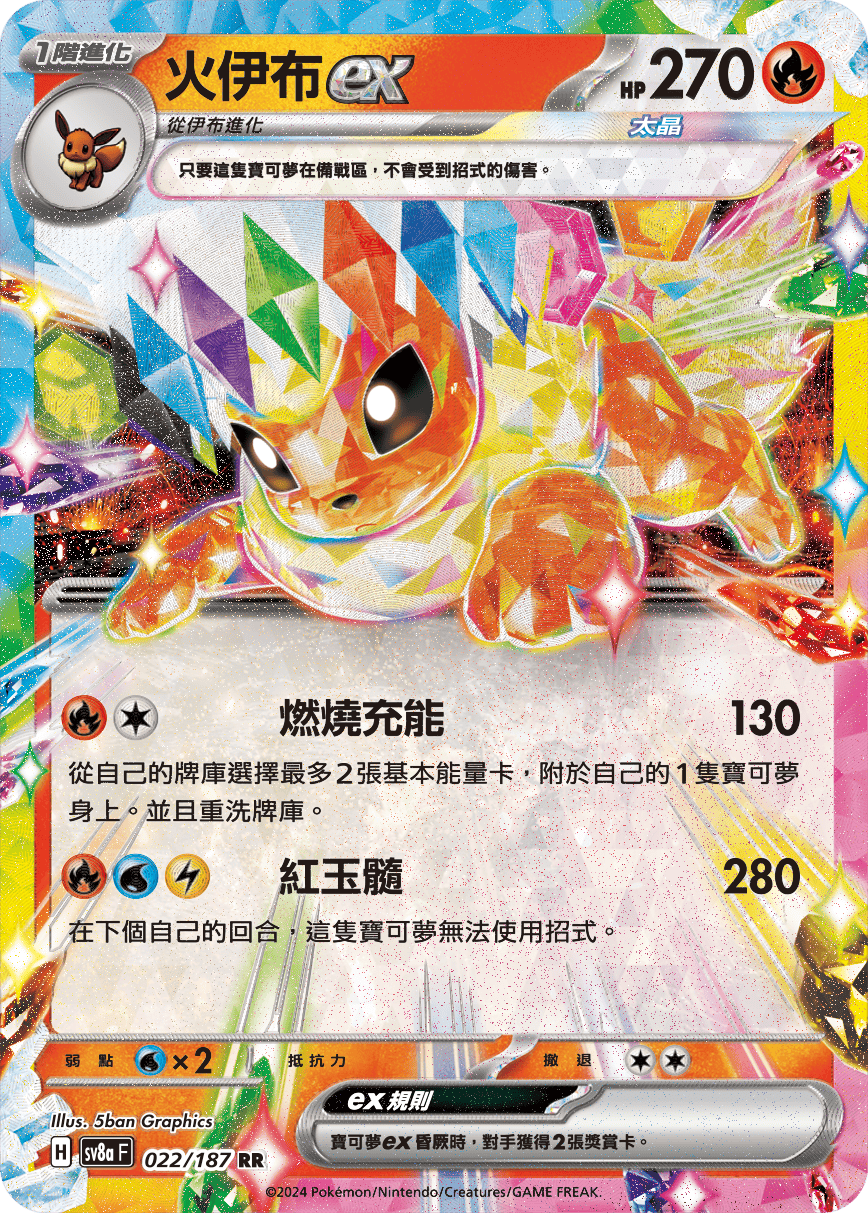pokemon card terastal festival ex Pokemon TCG Card sv8a Terastal Festival ex Traditional Chinese Card SV – Trendygiftshop