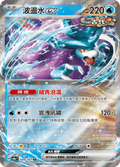 Pokemon TCG Card sv8a Terastal Festival ex Traditional Chinese Card SV8aF 049/187 波盪水ex trendygifthk