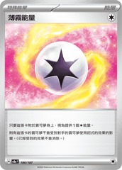 Pokemon TCG Card sv8a Terastal Festival ex Traditional Chinese Card SV8aF 186/187 薄霧能量 trendygifthk