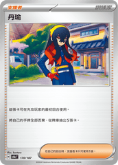 Pokemon TCG Card sv8a Terastal Festival ex Traditional Chinese Card SV8aF 170/187 丹瑜 trendygifthk