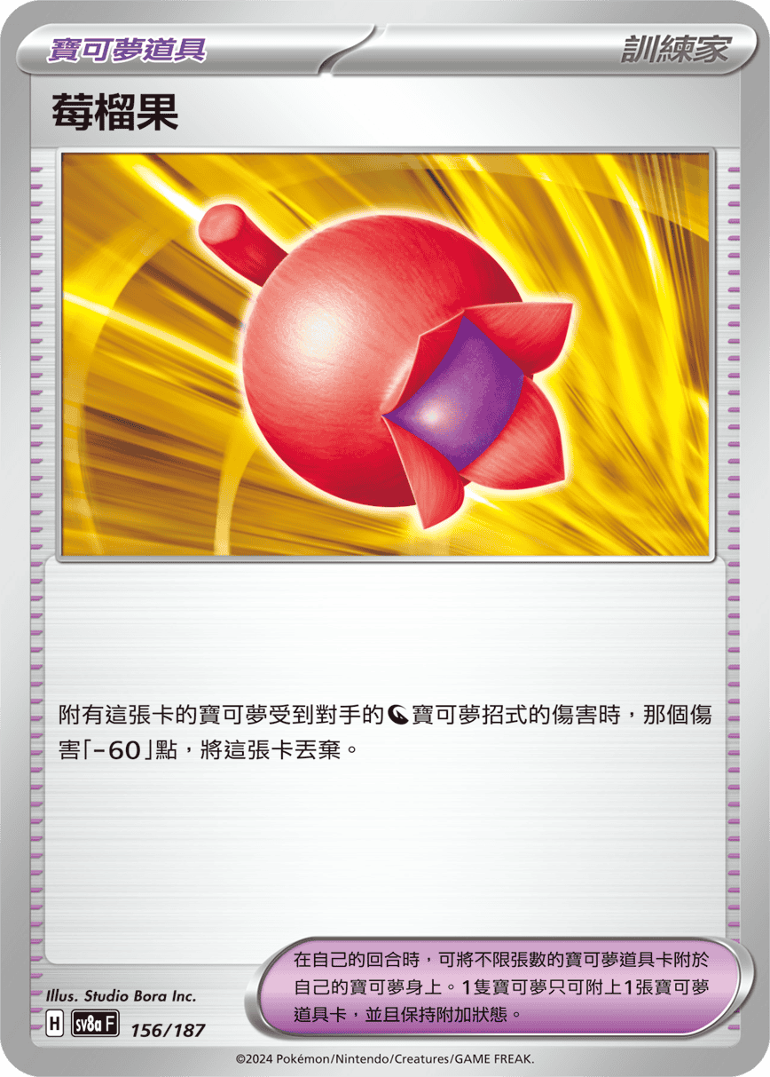 Pokemon TCG Card sv8a Terastal Festival ex Traditional Chinese Card SV Trendygiftshop Pokemon TCG Card sv8a Terastal Festival ex Traditional Chinese Card SV Trendygiftshop