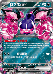 Pokemon TCG Card sv8a Terastal Festival ex Traditional Chinese Card SV8aF 105/187 桃歹郎ex trendygifthk