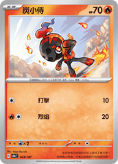 Pokemon TCG Card sv8a Terastal Festival ex Traditional Chinese Card SV8aF 023/187 炭小侍 trendygifthk