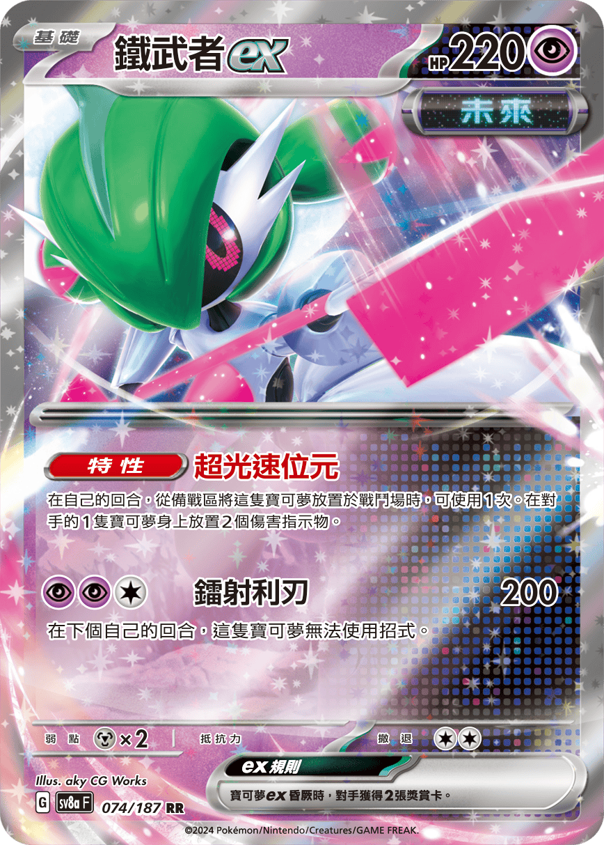 Pokemon TCG Card sv8a Terastal Festival ex Traditional Chinese Card SV Trendygiftshop Pokemon TCG Card sv8a Terastal Festival ex Traditional Chinese Card SV Trendygiftshop